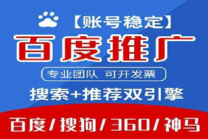百度竞价广告托管运营的挑战与机遇——案例解读